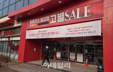폐점 없다 석달 만에 뒤집혀…날벼락 맞은 홈플러스 일산점[르포]