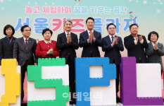 [포토] 강서구, 아동전용 복합시설 서울키즈플라자 개관