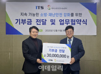 [포토] 아이티에스컨버젼스, 업무협약 및 기부금 전달