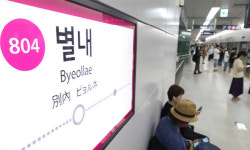 별내역 출발 8호선 감축 계획에 남양주·구리 주민 부글부글