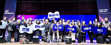 ‘용주골 사라진 곳, 시민에게’…파주시, 연풍리 미래 비전 제시
