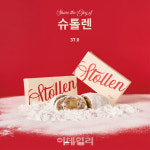 연말엔 슈톨렌…빵집 넘어 카페까지 진출