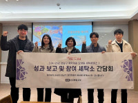 ㈜매일새옷, 강남구 취약계층 모바일 세탁서비스 2년 연속 성공적 수행