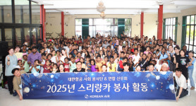대한항공, 연말 맞이 지역사회 나눔 활동 펼쳐