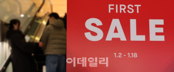 [포토]새해 쇼핑 수요 잡아라…백화점업계, 병오년 첫 정기 세일 시작