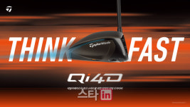 테일러메이드, Qi4D 드라이버 공개...더 빠른 스피드 장점