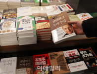 [포토] 투자서 인기