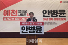 안병윤, 예천군수 출마 “정치군수보다 행정군수 필요”
