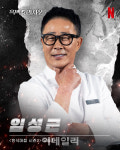 물 들어올 때 노젓기 실패 임성근 셰프 방송 전면 중단