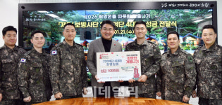 [포토] 노원구, 220여단 4대대 성금 전달