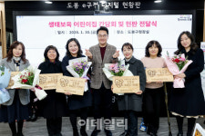 [포토] 도봉구, 생태보육 어린이집 현판 전달