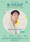 올해 롯콘 마티네 호스트 대니 구, 클래식·영화음악·재즈 아우른다