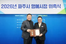 한영돈 한울생약 회장, 파주시 일일 명예시장으로 활약