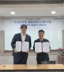 우진아이엔에스, 이룸기술과 MOU…AI 기반 상수관망 관리 기술 협력