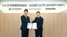 삼성메디슨, 한국동물병원협회와 MOU…초음파 교육 네트워크 구축