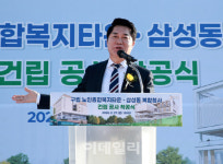 [포토] 관악구, 구립 노인종합복지타운 착공식