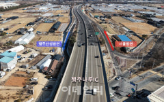 고양 제2자유로 행주나루IC 행주산성 방향 개통