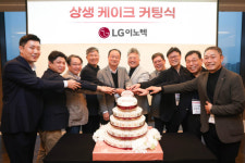 LG이노텍, 협력사와 ‘솔루션 기업’ 전환 속도…동반성장 협약 체결