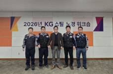 KG스틸, 자회사 S&D·S&I 흡수합병 결정