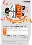한국타이어, ‘대한민국 올바른 타이어 페스티벌’ 프로모션