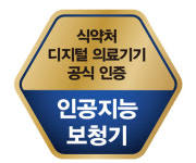 지엔히어링코리아, 대한민국 소비자대상 12년 연속 수상