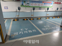 [포토] 은평구, 전기차 충전시설 안전 점검