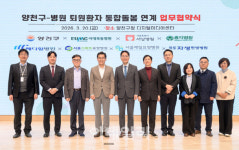 [포토] 양천형 통합돌봄 지원사업 시행