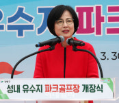 [포토] 성내유수지 파크골프장 개장 인사하는 이수희 강동구청장