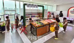 아이 첫 장보기 체험 경기 온마을 시장 놀이터에서