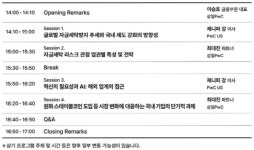 삼일PwC, 내달 ‘자금세탁방지 제도 방향성 및 기업의 대응 전략’ 세미나
