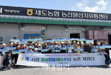 [포토] 서울농협 농촌체험단, 세도농협 방문