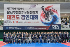 생활 속 태권도 대축제 ‘달서구청장기 겸 협회장기 태권도 대회’ 성황리 개최