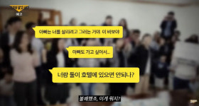 너, 나랑도 할 수 있지?…신도들에 집단 성관계 강요한 목사