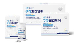 제론셀베인, 구강 PDRN ‘이튼케어’ 출시…오랄케어 포트폴리오 확대