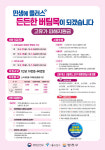 [포토] 양천구, 고유가 피해지원금 지급