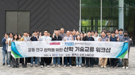 로커스와 카이스트, 순천 스튜디오서 산학 기술교류 워크숍 개최