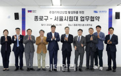 [포토] 종로구-서울시립대, 주얼리 산업 인력 양성