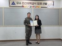 삼성웰스토리 운영 육군3사관학교, 군 급식 평가 최우수