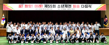 경기 스포츠 꿈나무 919명 전국소년체전 출전…250개 메달 목표
