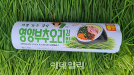 양주 생산 부추로 만든 김밥 GS25 편의점에서 판매