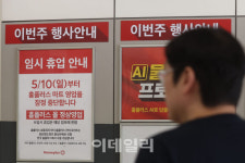 홈플러스 전단채 피해자들 MBK, 대출 뒤에 숨지 말고 직접 출연해야