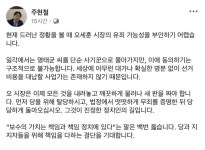 국힘 외신대변인 “오세훈, 탈당하고 무죄 증명 후 돌아와야”