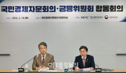 의무공개매수·ISA 확대 제안…금융위 