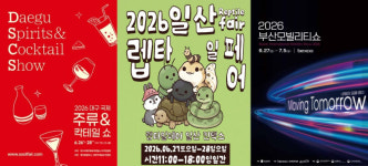 서울국제도서전 24일 코엑스서 개최…이주의 주목해야 할 행사는? [MICE]