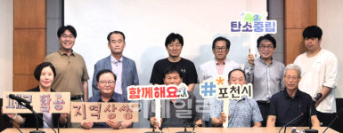 포천시, 폐교된 보장초 활용 환경교육 인프라 구축