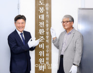 [포토] 김동욱 도봉구청장 당선인, 도봉대전환 구민 제안 프로젝트 추진