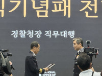 퇴임하는 국수본부장 