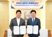 부천시, 일본 가와사키시와 교류 30주년…협력 강화 약속
