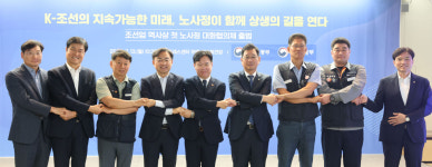 [포토]손 맞잡은 조선업 노사정