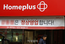 [마켓인]홈플러스, 2000억 자금 수혈 성공…파산 대신 항고 택한다
